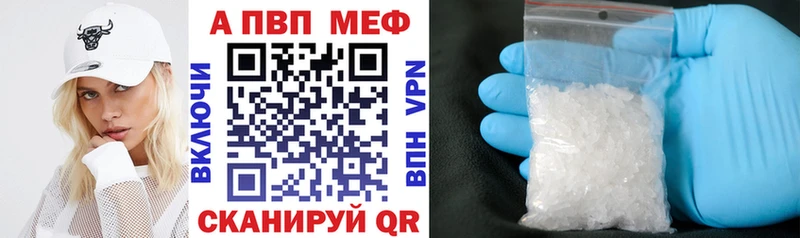 A-PVP кристаллы  Богородск 