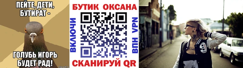 БУТИРАТ оксана  Богородск 