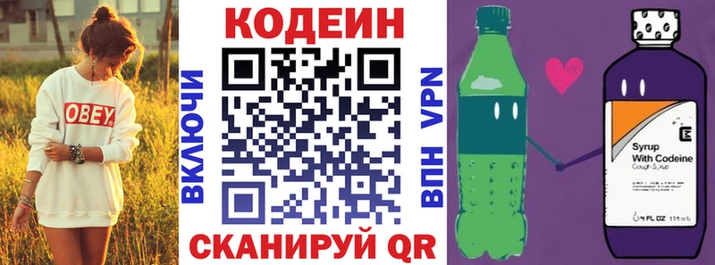 Кодеиновый сироп Lean напиток Lean (лин)  закладка  Богородск 