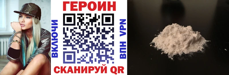 ГЕРОИН белый  Богородск 