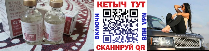 МЕГА Богородск КЕТАМИН VHQ