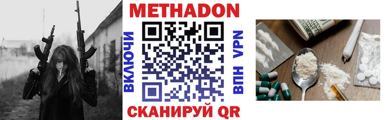 Метадон белоснежный  Богородск 
